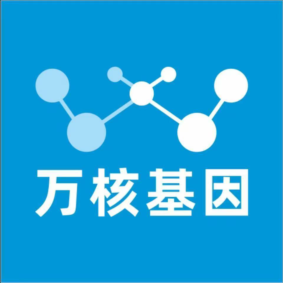 西安高陵万核亲子鉴定机构咨询